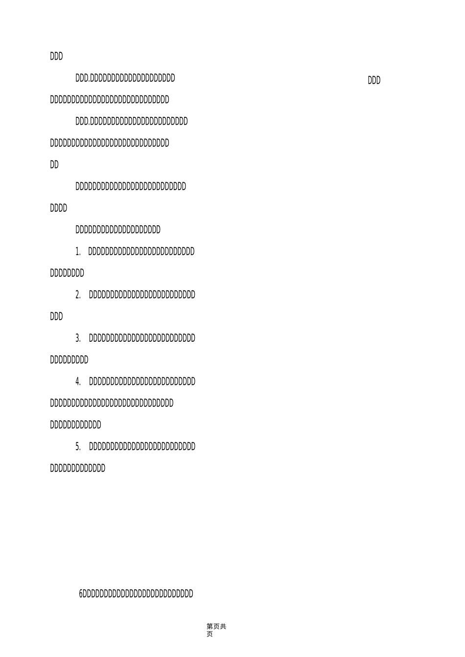 造船企业安全生产管理制度_第2页