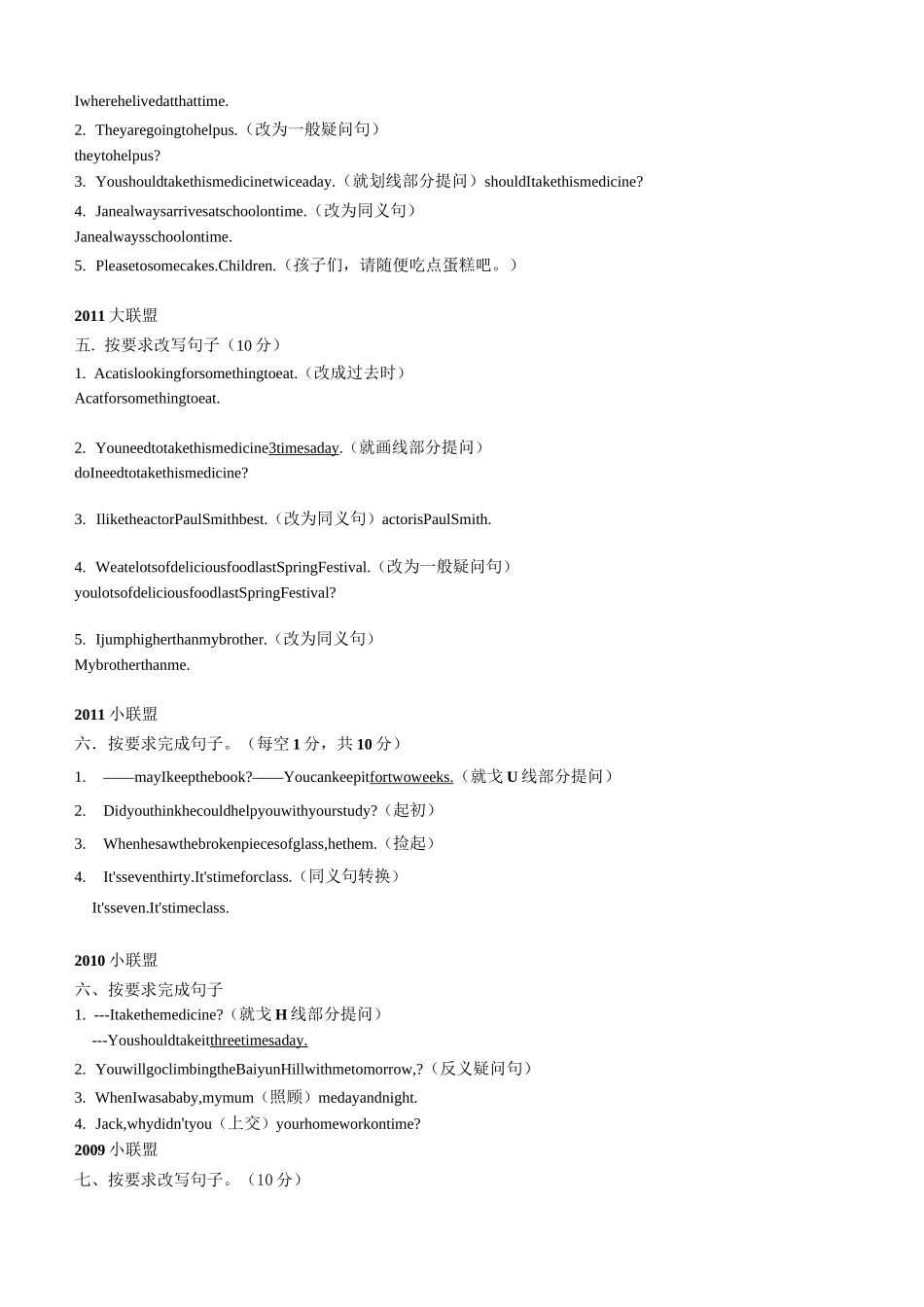 (必读必做)历届小升初中译英题_第3页
