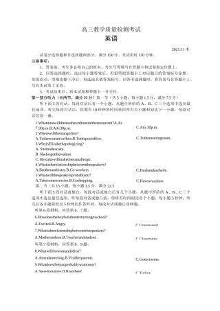 山东临沂2021-2022学年高三上学期期中英语试卷