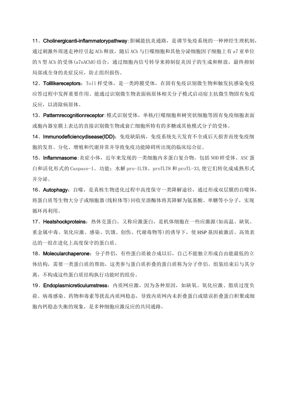 2020细胞信息与调控习题_第2页