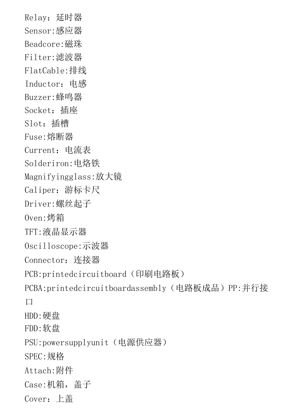 制造企业常用英语(中英文对照)_第2页