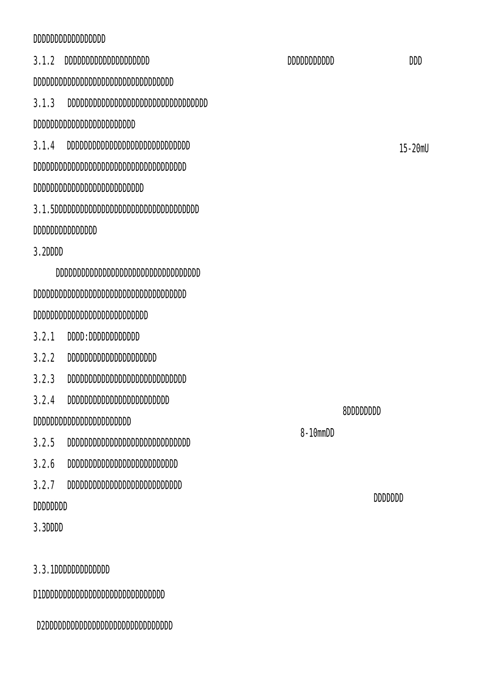隧道内装饰施工方案_第2页