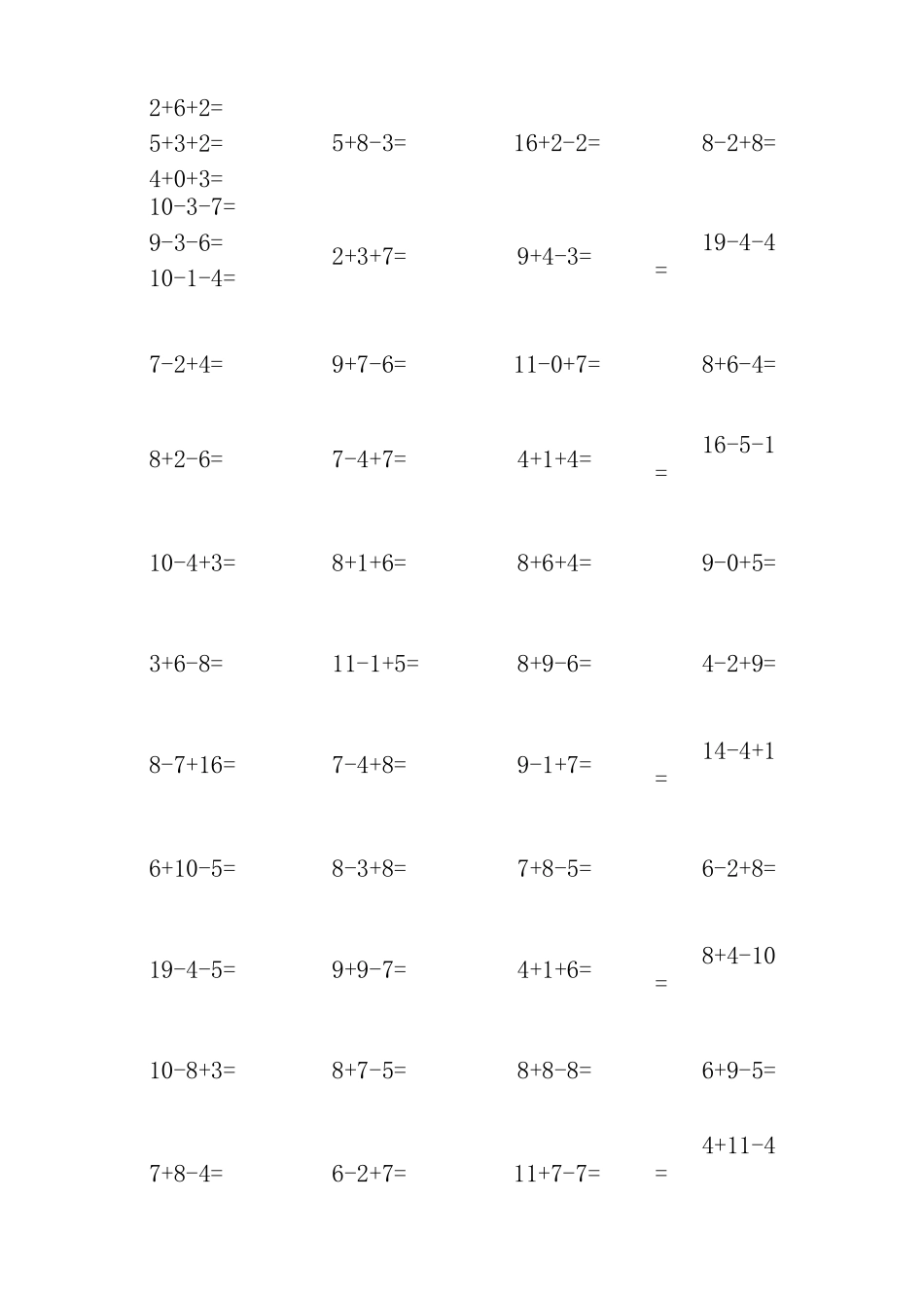 一年级以内连加连减混合练习题_第1页