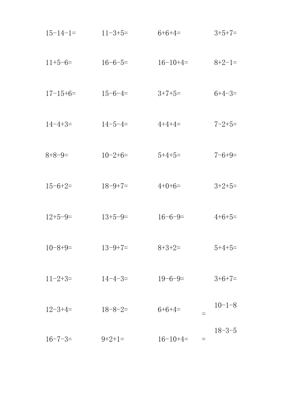 一年级以内连加连减混合练习题_第3页