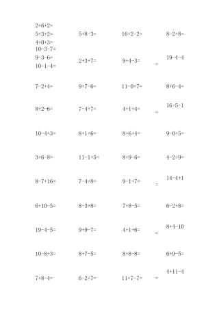 一年级以内连加连减混合练习题