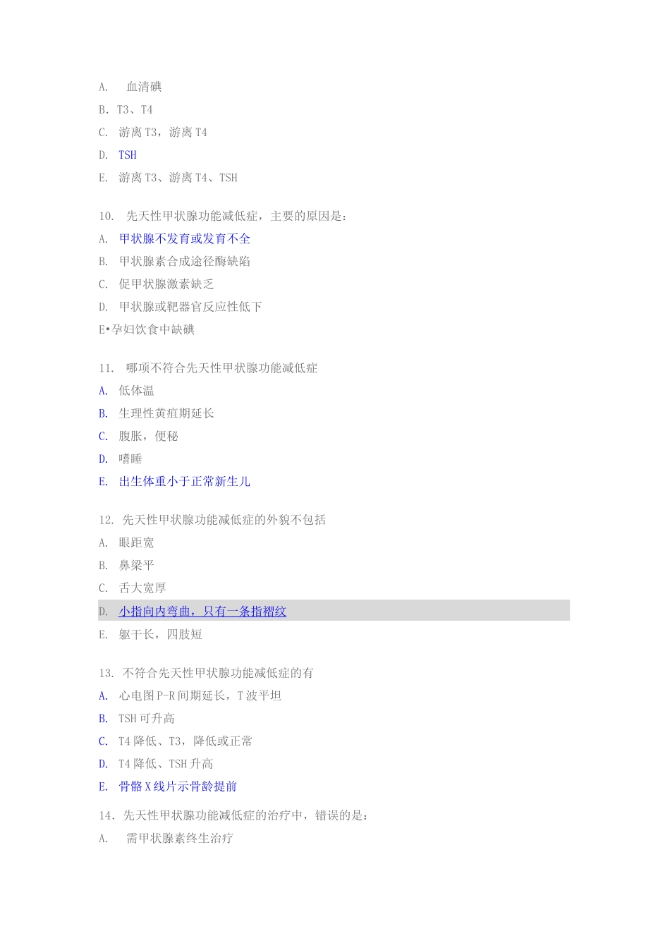 内分泌疾病新华儿科试题_第3页