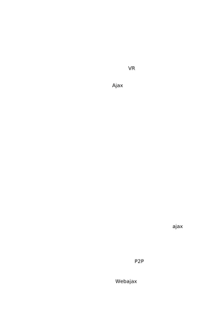 区块链概念及架构设计知识图谱