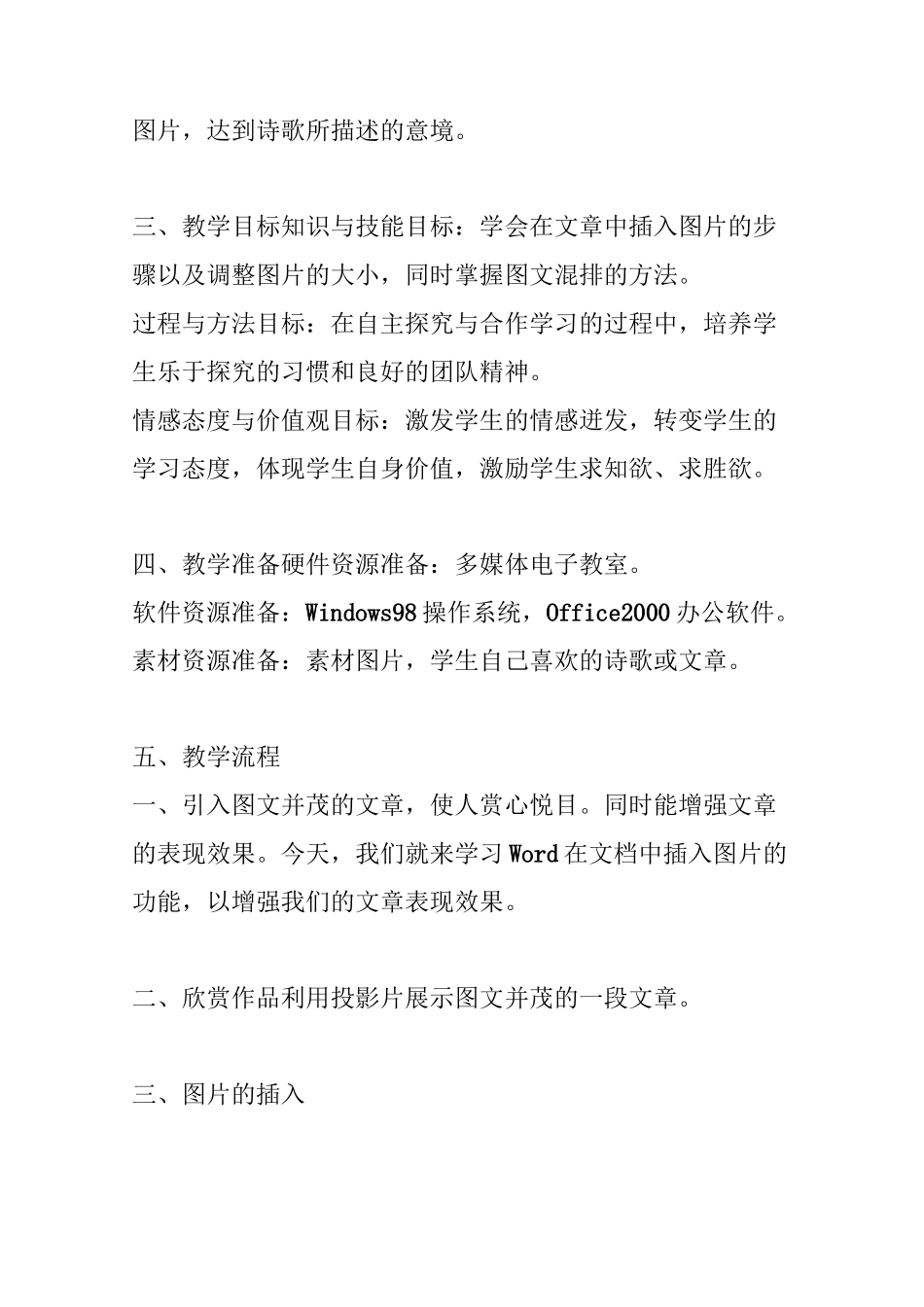 在文章中插入图片_第2页