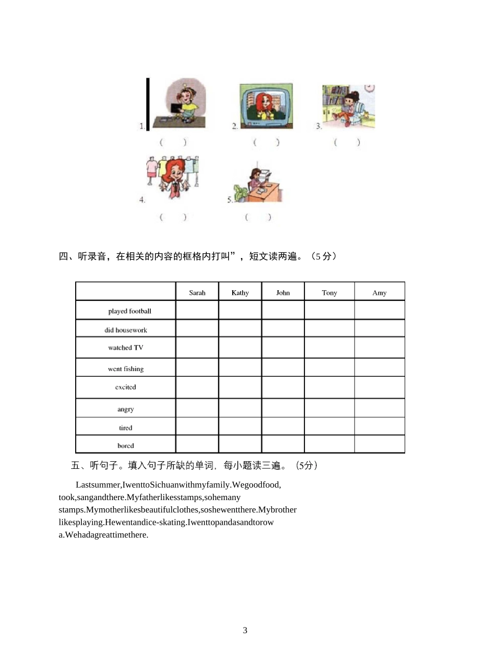 临沂小升初英语考试真题_第3页