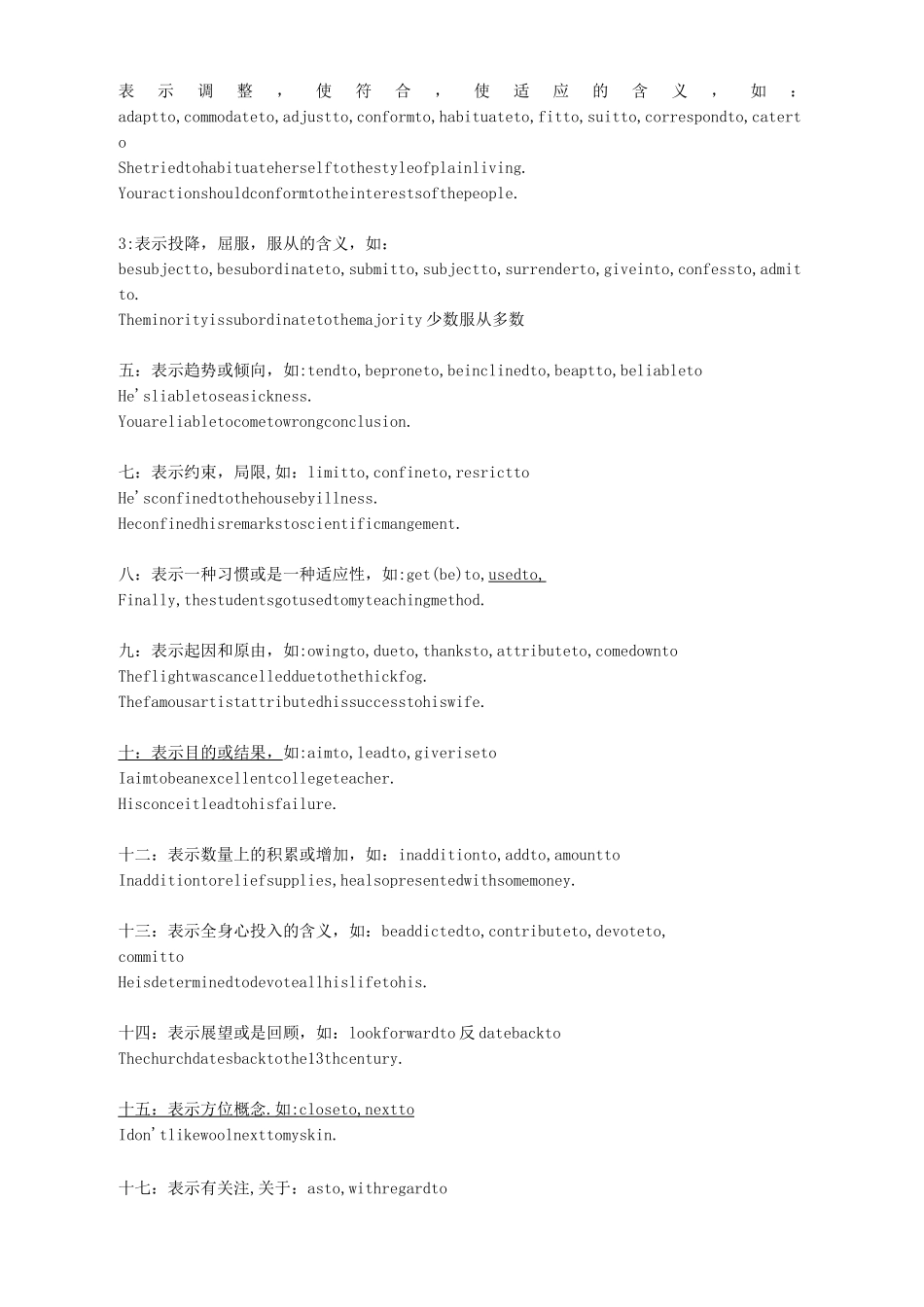 常用介词用法_第3页