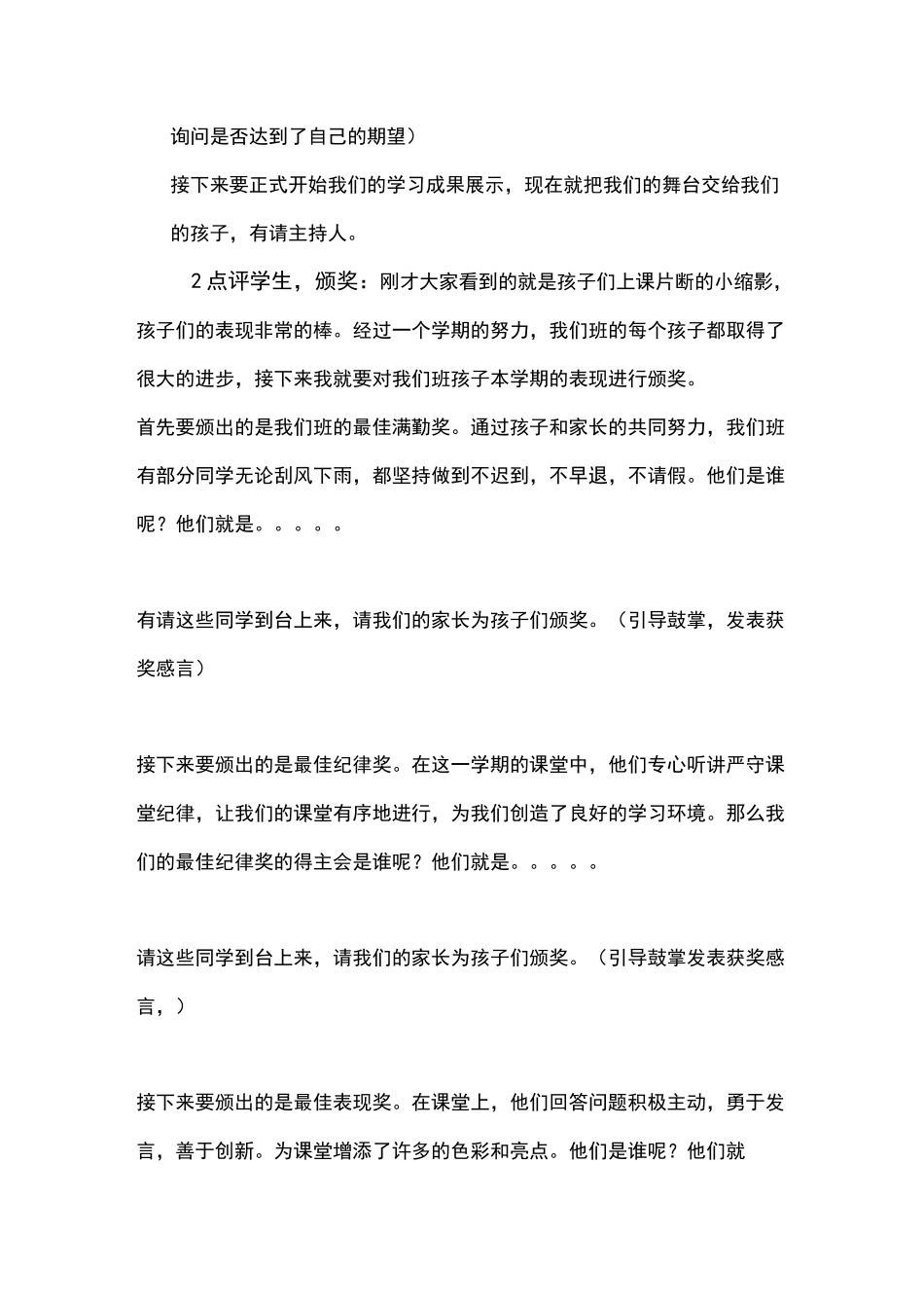 (完整版)培训学校续班标准化流程_第2页