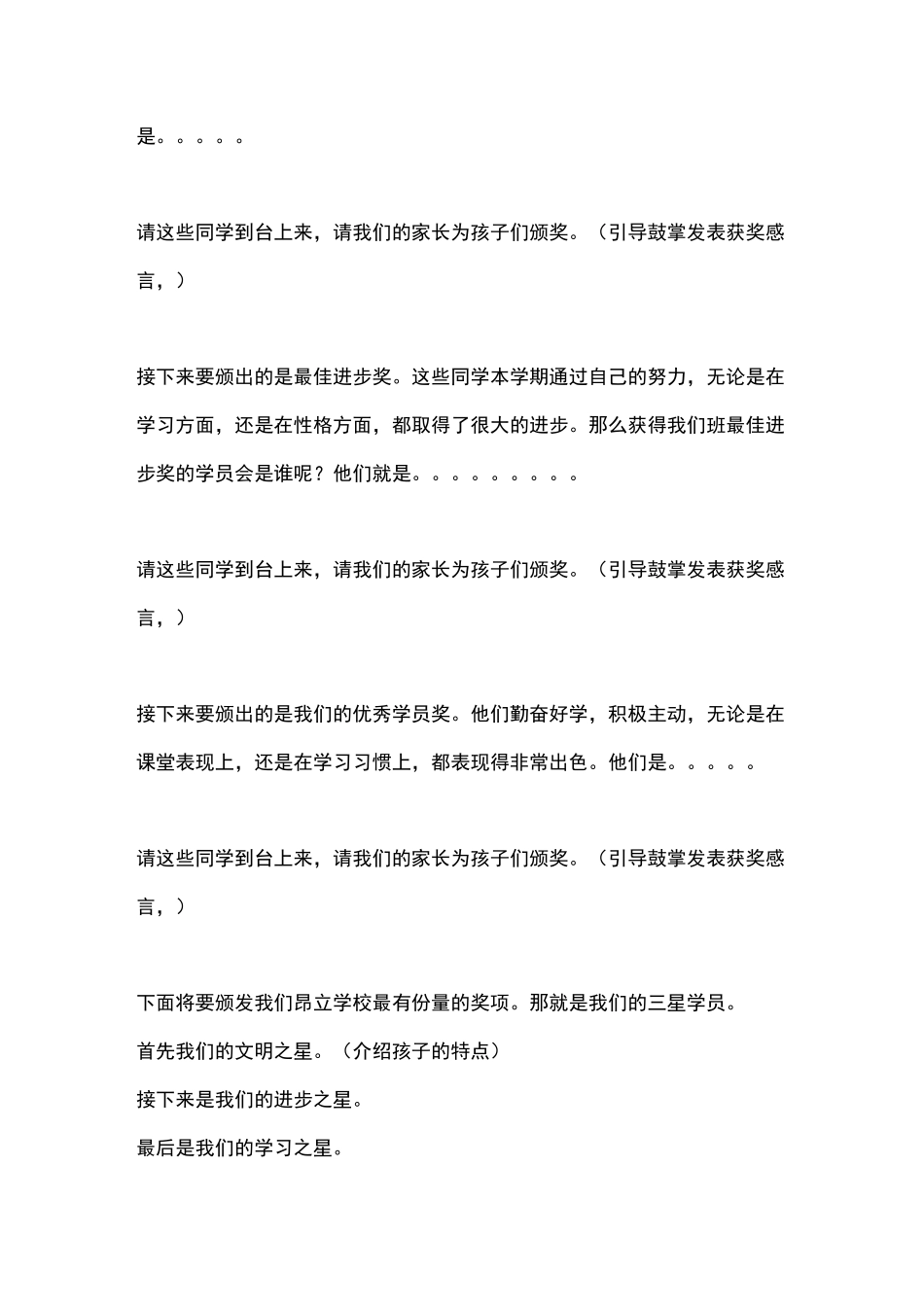 (完整版)培训学校续班标准化流程_第3页