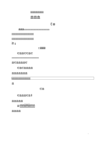 030 车险人伤理赔案件调解指引
