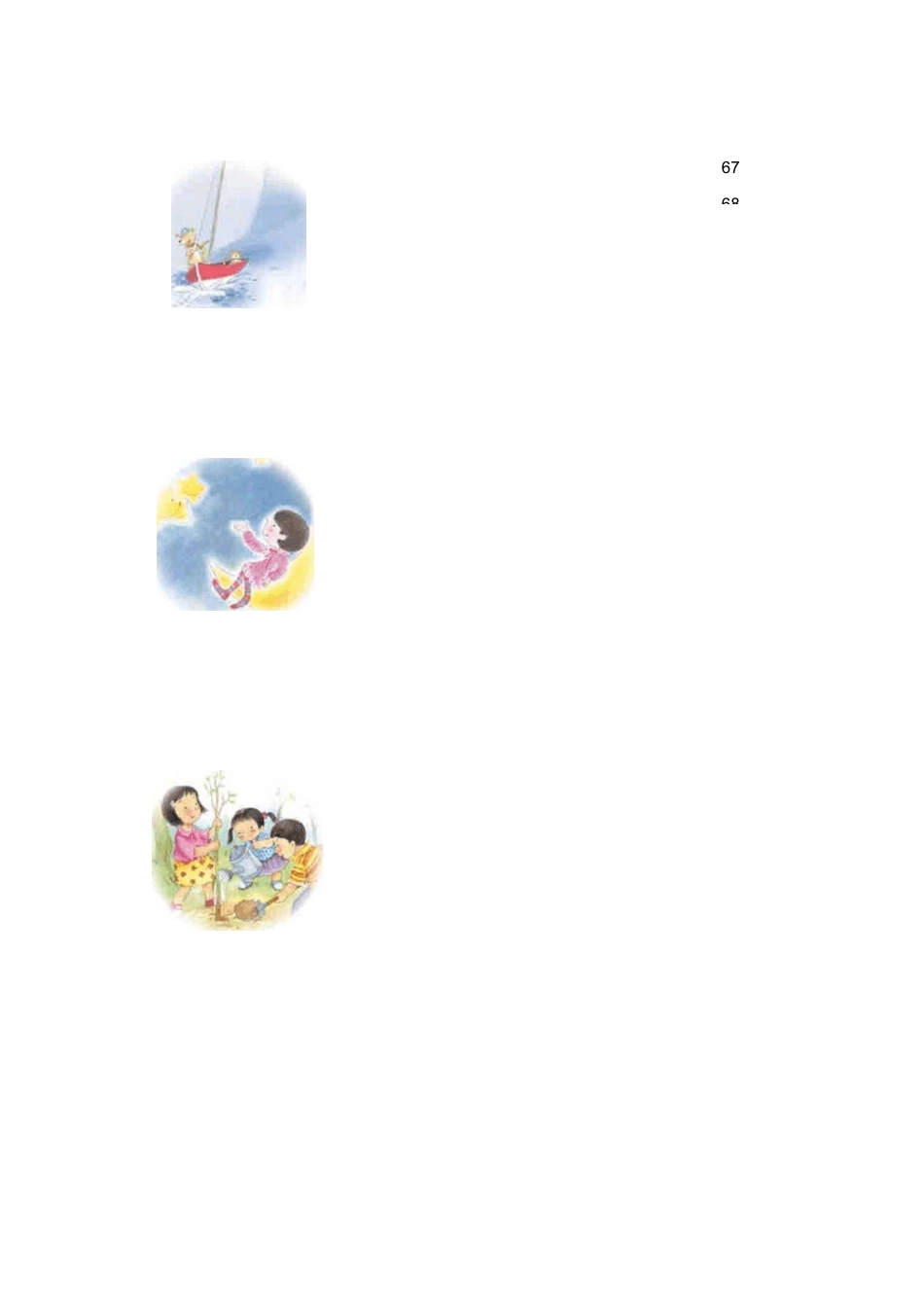 部编版小学语文1-6年级目录_第2页