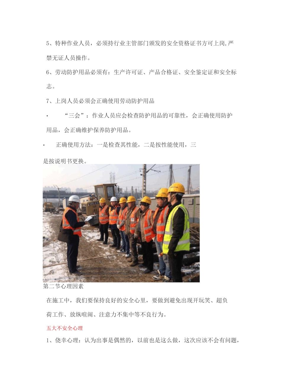 室分施工技术_第2页