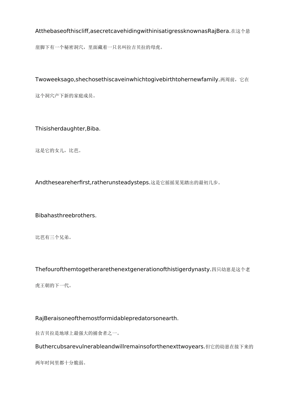 BBC典范纪录片Dynasties王朝第1季第5集解说词台词中英文对照_第2页