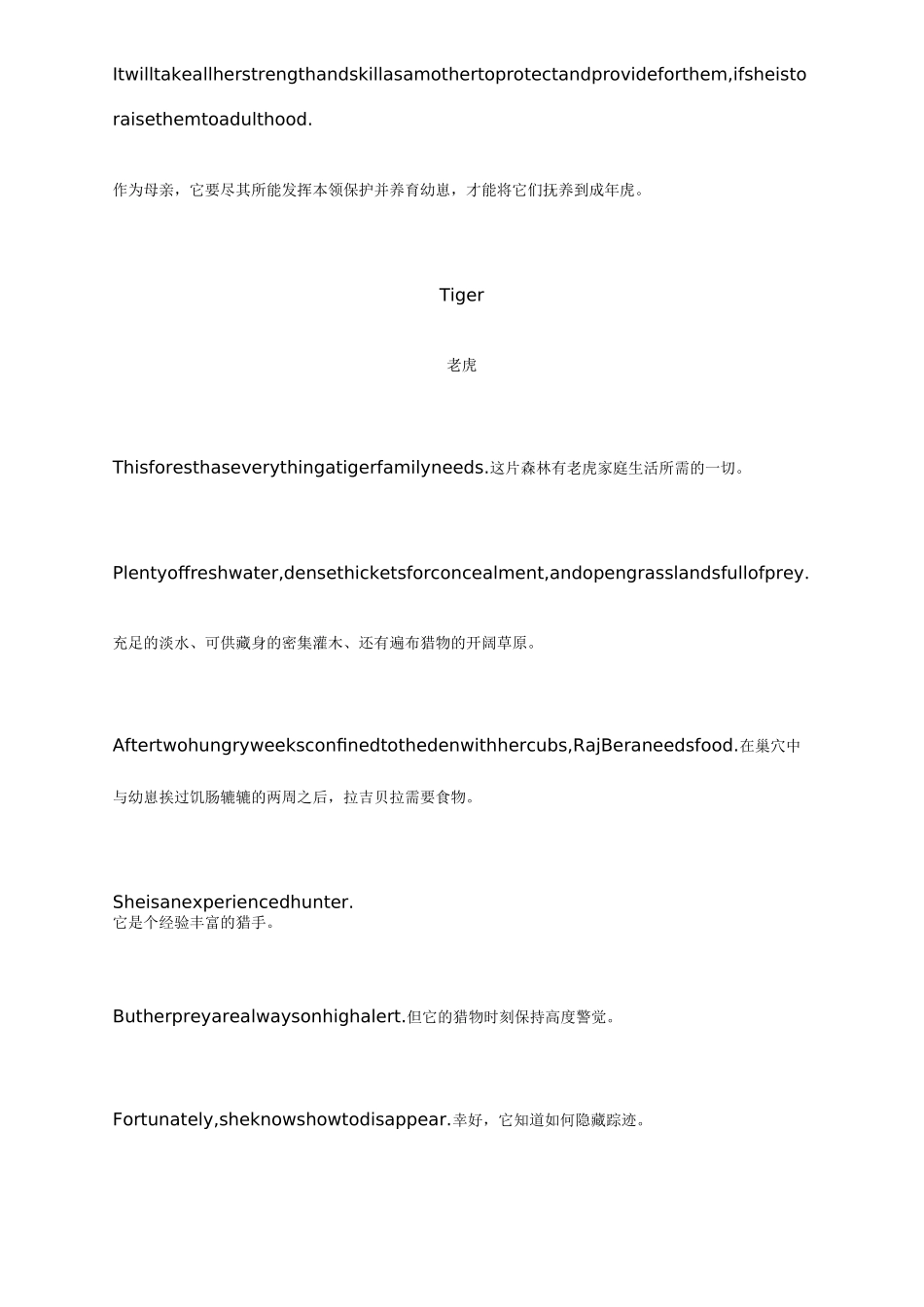 BBC典范纪录片Dynasties王朝第1季第5集解说词台词中英文对照_第3页