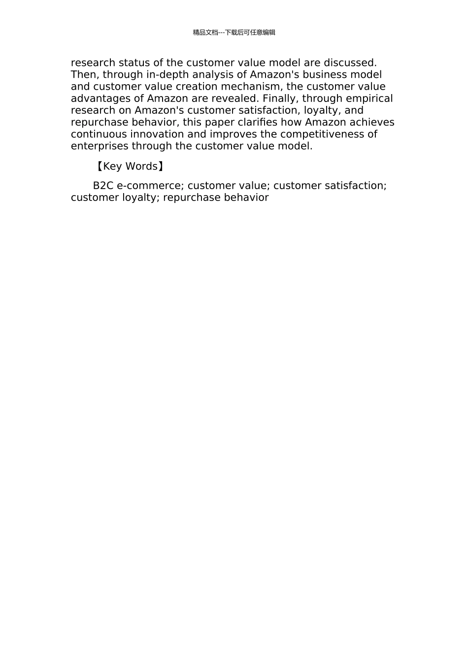 B2C电子商务网站顾客价值模型研究——以卓越亚马逊为例的开题报告_第2页