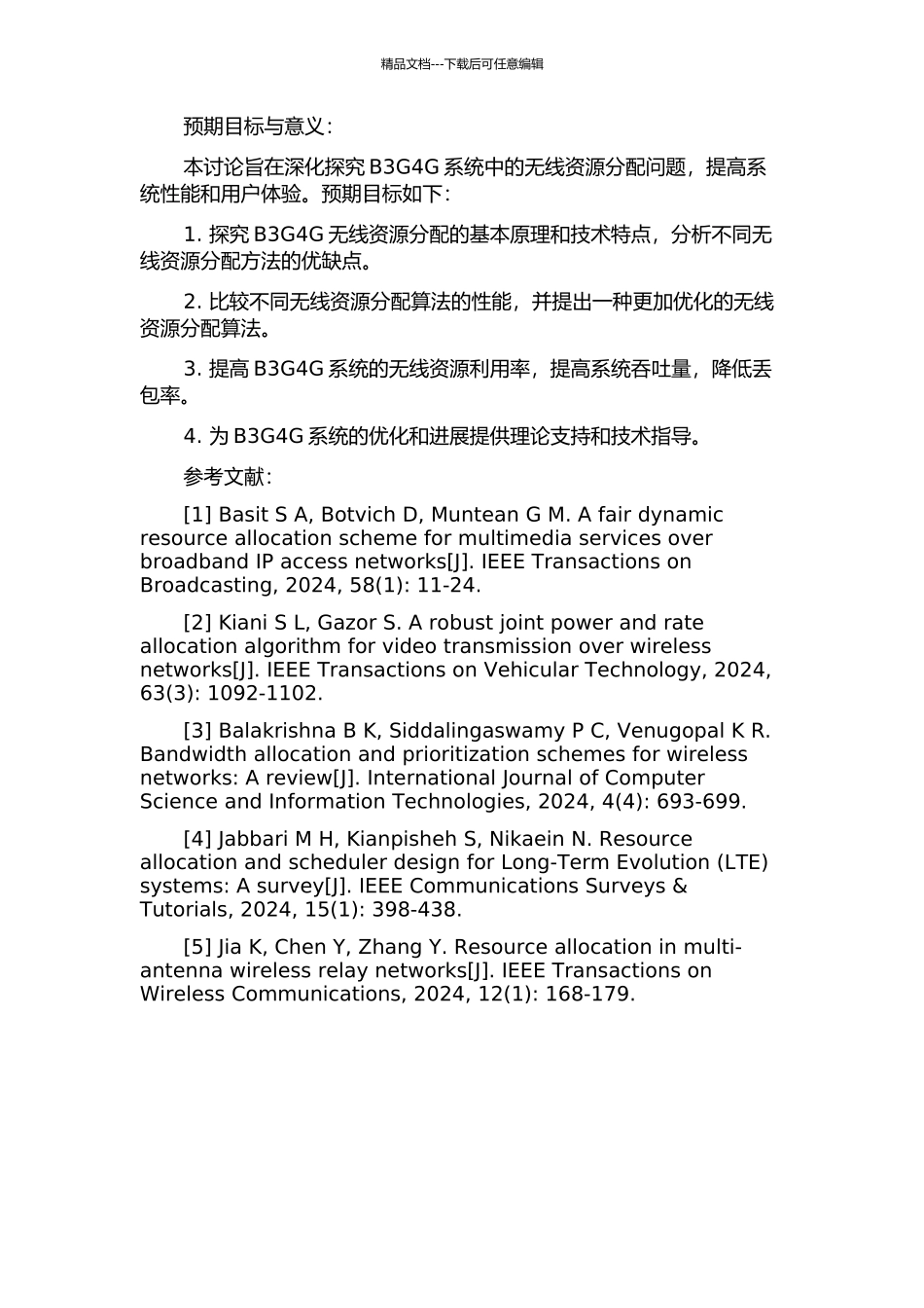 B3G4G系统中的无线资源分配的研究的开题报告_第2页