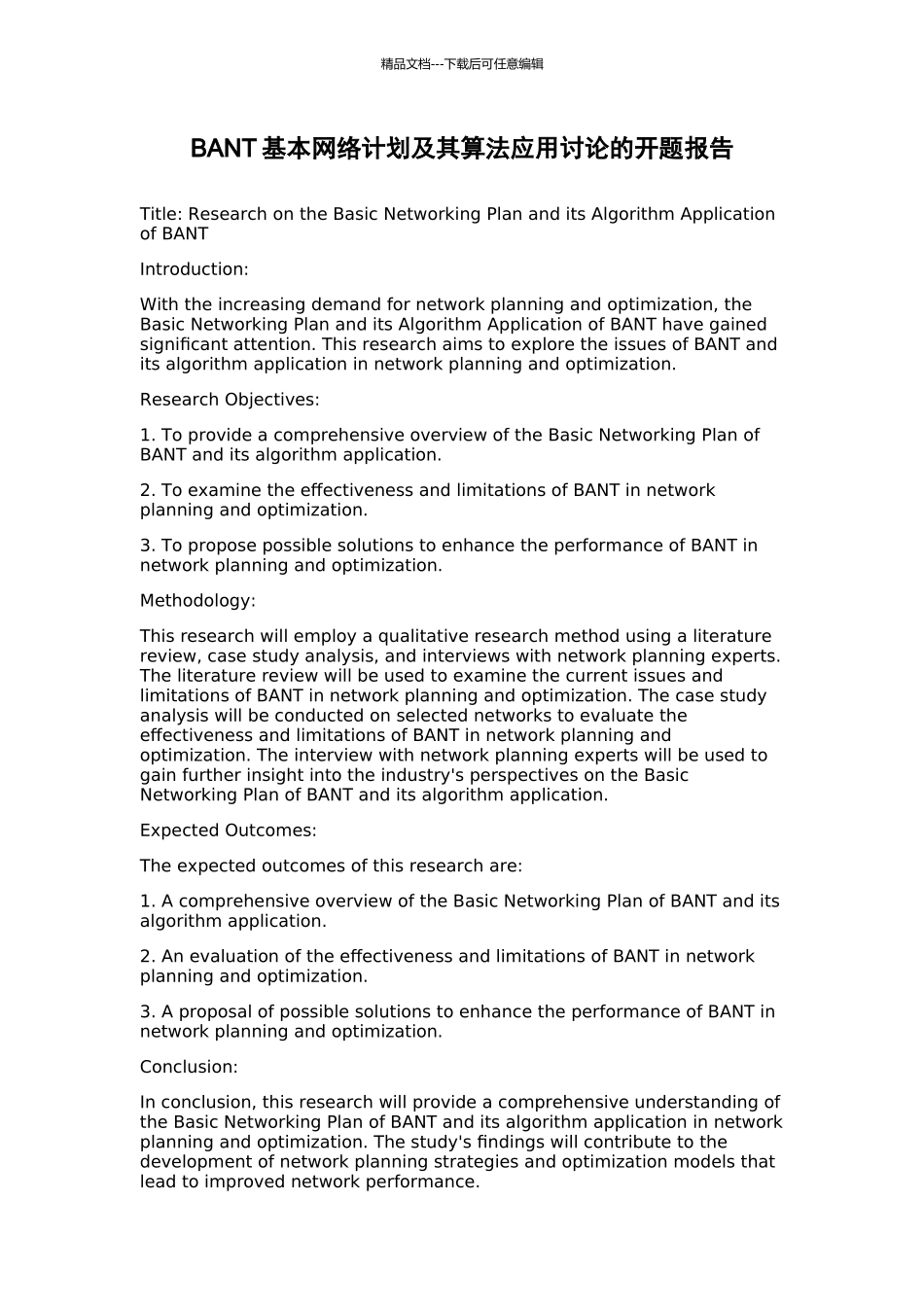 BANT基本网络计划及其算法应用研究的开题报告_第1页