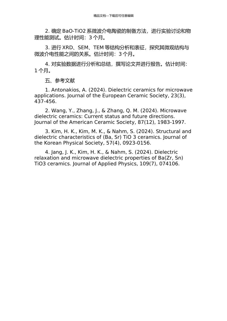 BaO-TiO2系微波介电陶瓷的研究的开题报告_第2页