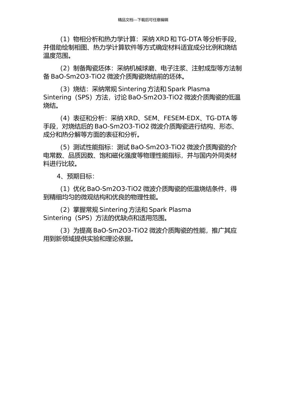 BaO-Sm2O3-TiO2微波介质陶瓷的低温烧结的开题报告_第2页