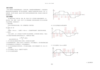 BA龙门刨床电气线路分析全