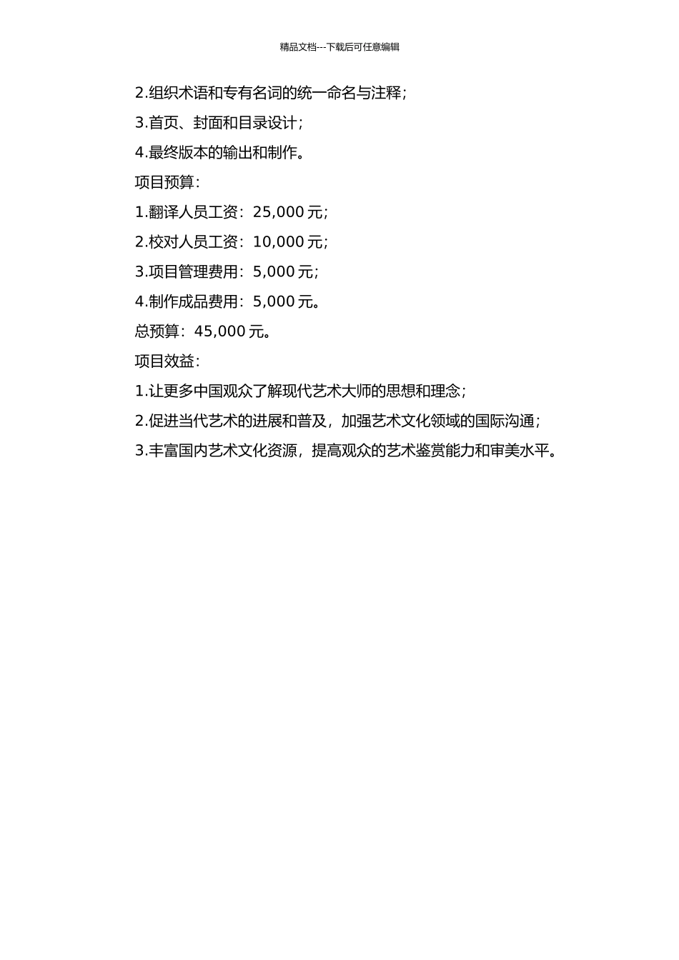 BBC纪录片《现代艺术大师》英译汉项目报告的开题报告_第2页