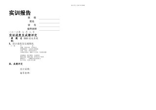 BBS论坛系统详细设计