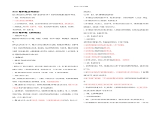 BB常用模板支架和拱架的设计与施工及B掌握上部结构支架及逐孔施工