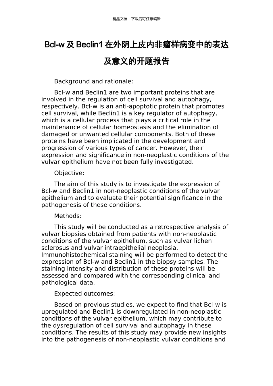 Bcl-w及Beclin1在外阴上皮内非瘤样病变中的表达及意义的开题报告_第1页