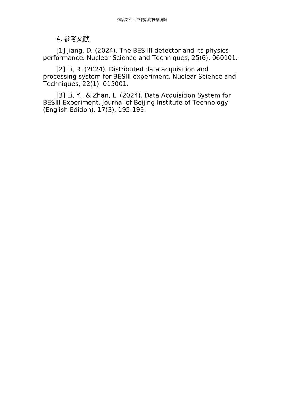 BESⅢ-DAQ分布式数据监测研究与实现的开题报告_第2页