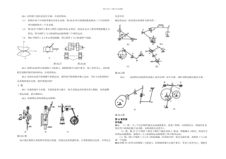 be计基础思考题习题及答案南京职院