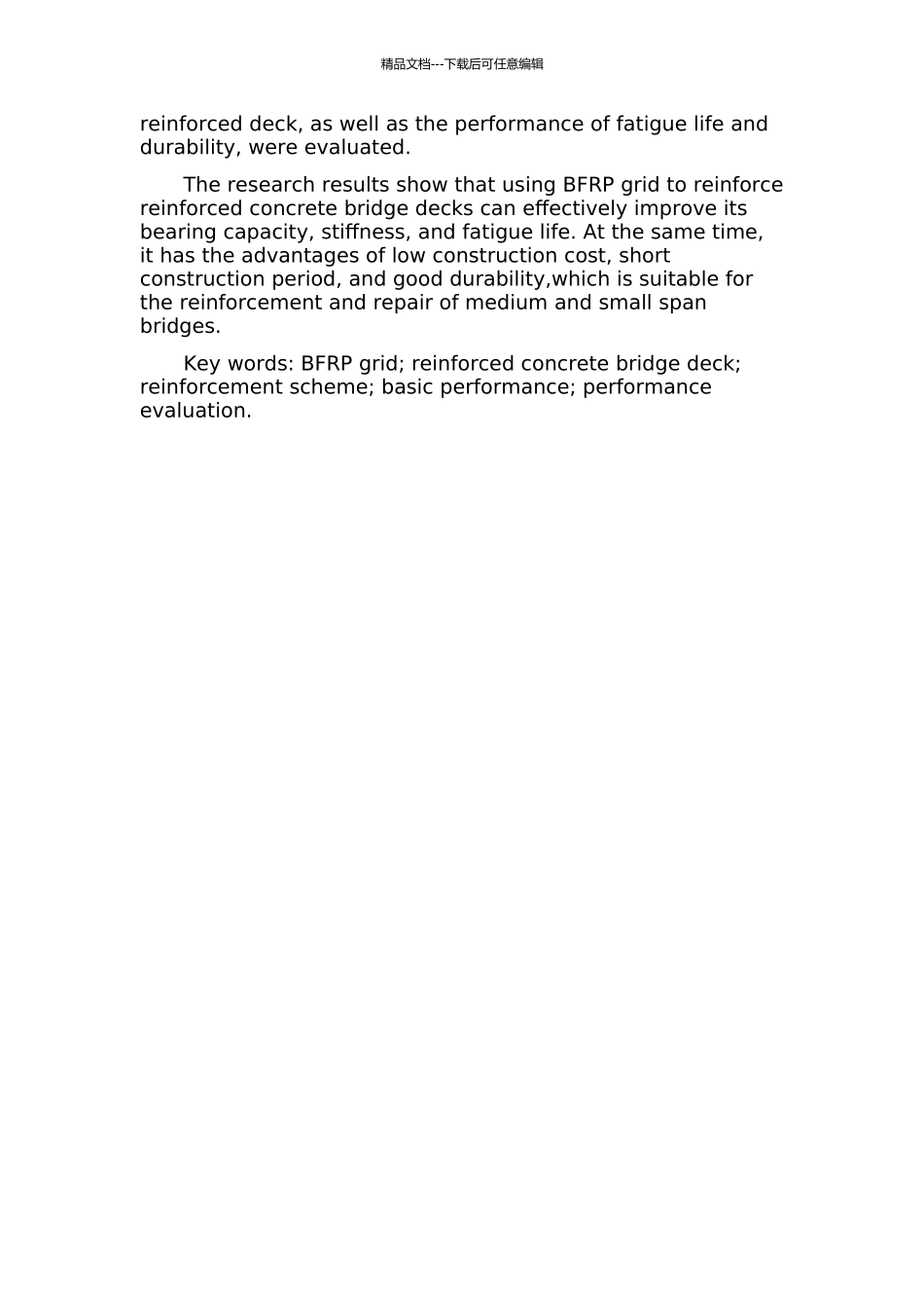 BFRP网格加固钢筋混凝土桥面板基本性能研究的开题报告_第2页