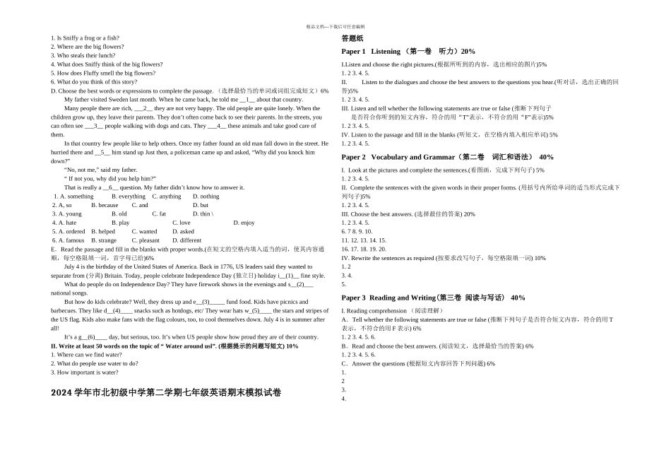 Bfinalexam青中上海牛津英语B_第3页