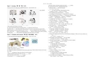 Bfinalexam青中上海牛津英语B