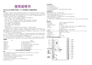BHCM三相通用型可控硅调压器