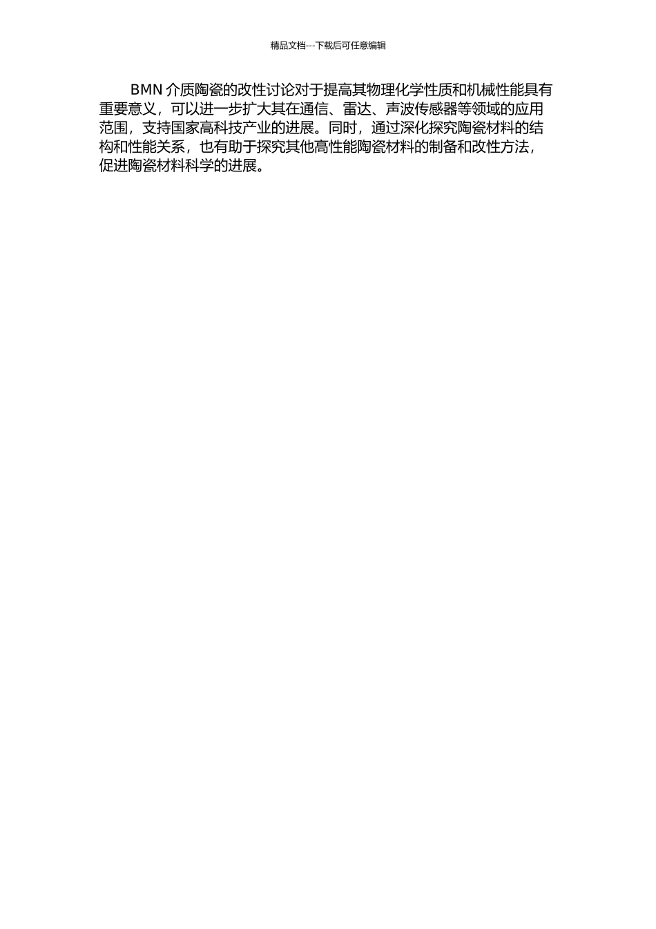 Bi1.5MgNb1.5O7介质陶瓷的改性研究的开题报告_第2页