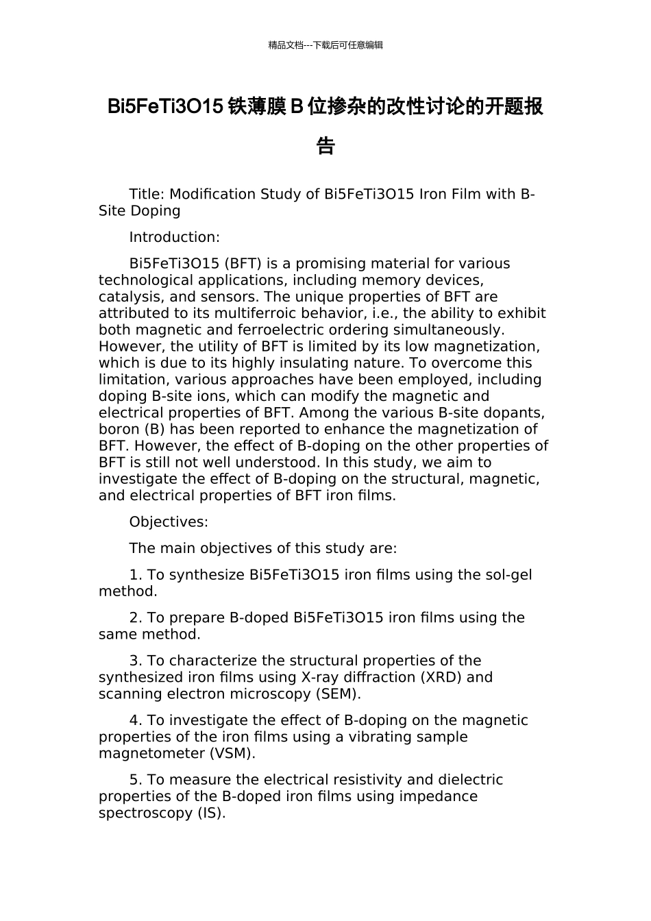 Bi5FeTi3O15铁薄膜B位掺杂的改性研究的开题报告_第1页