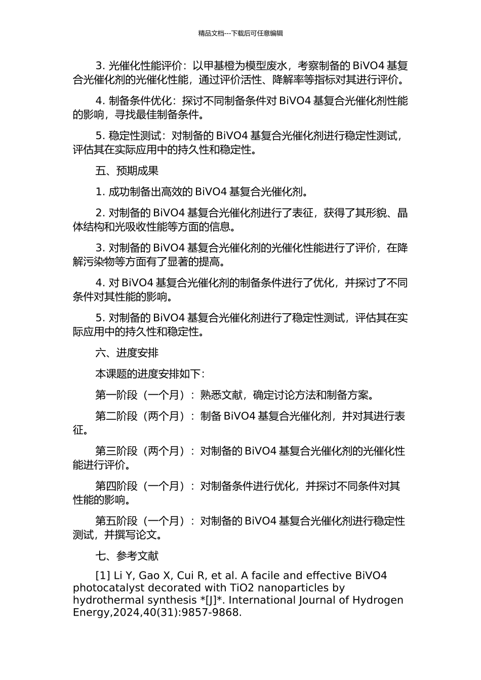 BiVO4基复合光催化剂的制备与表征开题报告_第2页