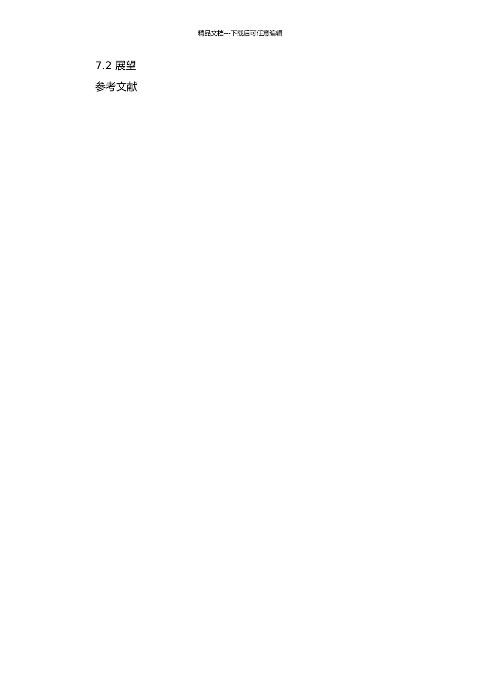 BLE技术在智能家居中的应用开题报告_第3页