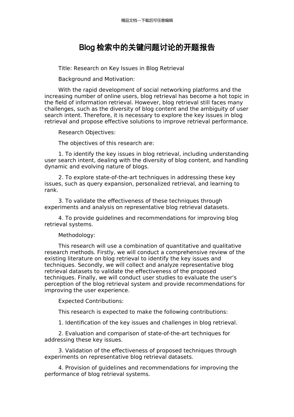 Blog检索中的关键问题研究的开题报告_第1页