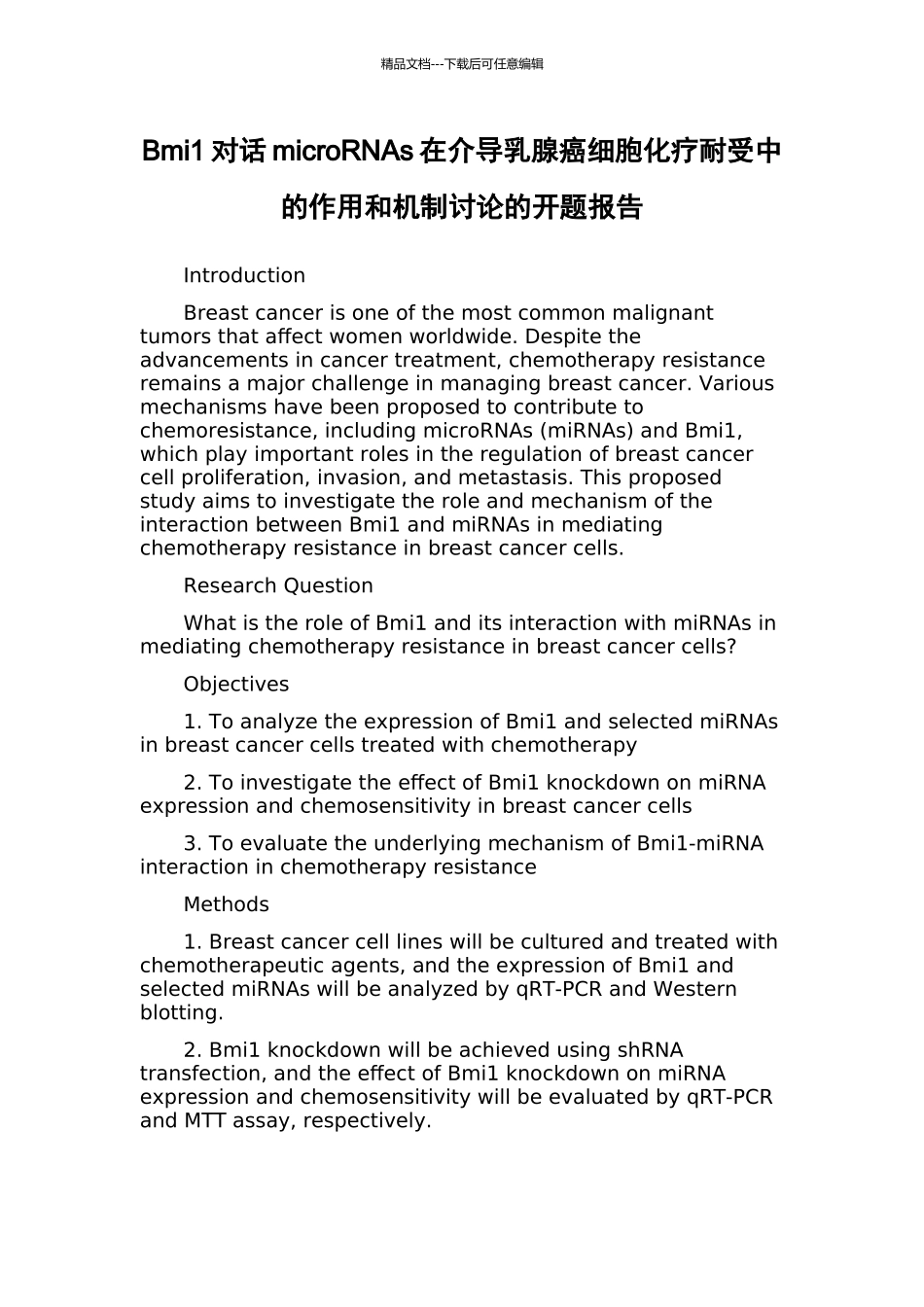 Bmi1对话microRNAs在介导乳腺癌细胞化疗耐受中的作用和机制研究的开题报告_第1页
