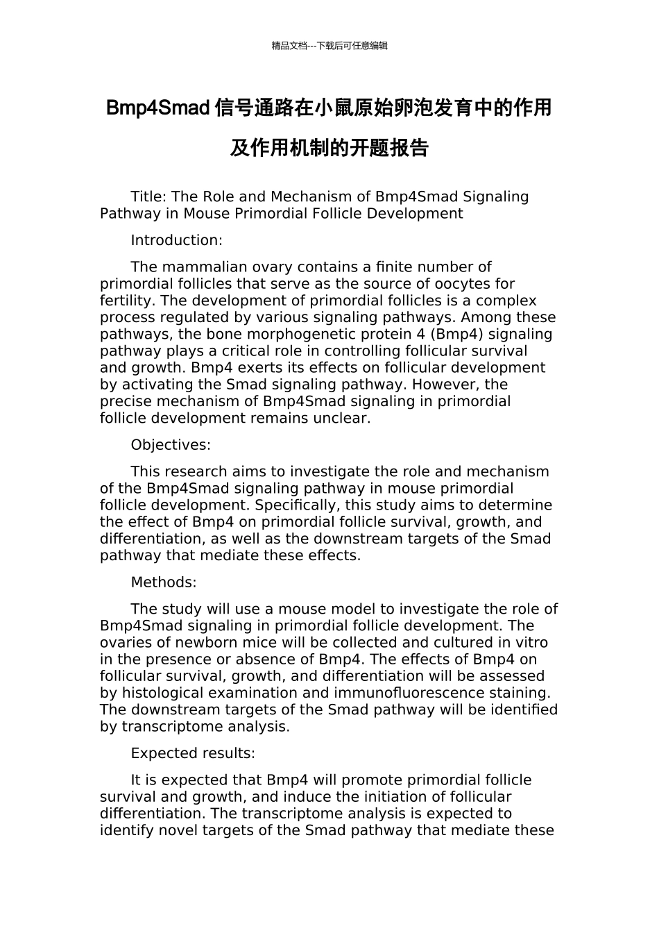 Bmp4Smad信号通路在小鼠原始卵泡发育中的作用及作用机制的开题报告_第1页