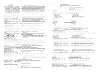 BM系列交直流断路器