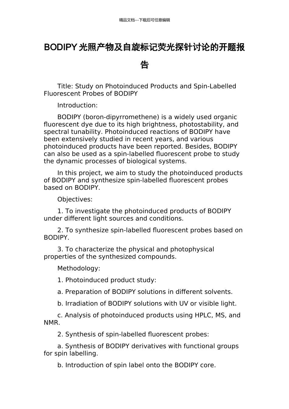 BODIPY光照产物及自旋标记荧光探针研究的开题报告_第1页