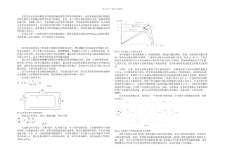 BOOST变换器实现光伏阵列最大功率跟踪