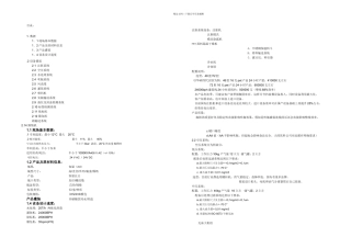 BPH水线配置方案
