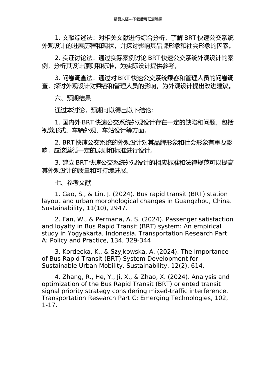 BRT快速公交系统外观设计研究的开题报告_第2页