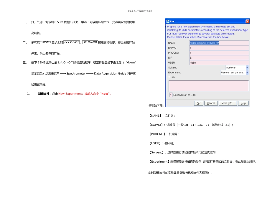 Bruker布鲁克核磁共振仪器上机操作规程完整_第1页